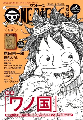 ONE PIECE magazine Vol.6 (集英社ムック)