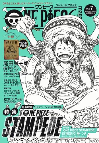 ONE PIECE magazine Vol.7 (集英社ムック)