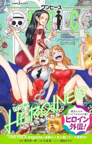 ONE PIECE novel HEROINES Colorful