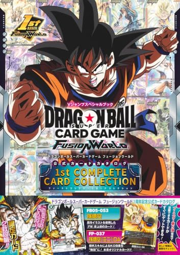 ドラゴンボールスーパーカードゲーム フュージョンワールド 1st COMPLETE CARD COLLECTION (Vジャンプブックス(書籍))