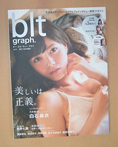 blt graph. vol.3 (TOKYO NEWS MOOK 510号)