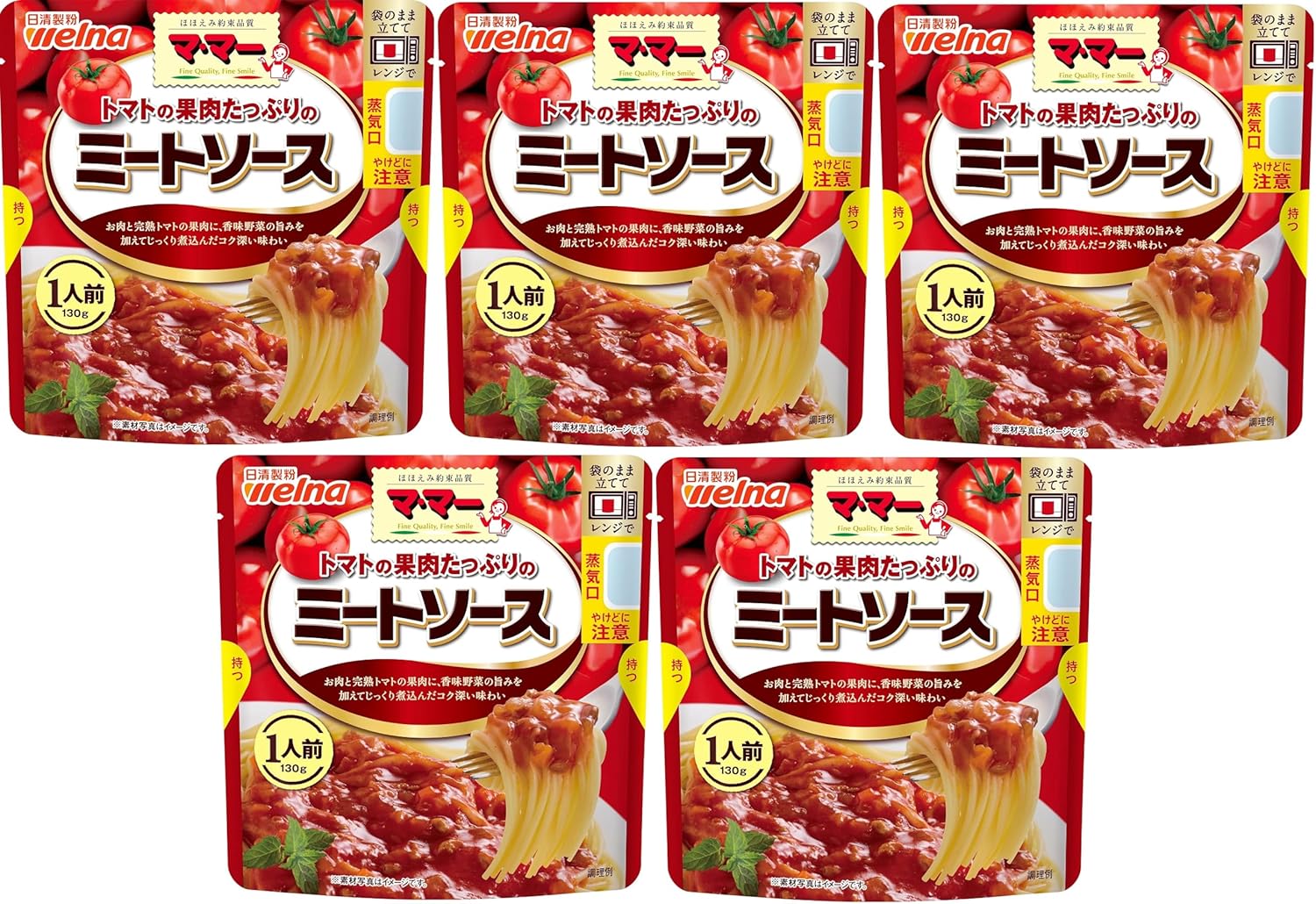 マ・マー トマトの果肉たっぷりのミートソース 1人前 130g×5個 パスタソース 袋のままレンジ調理 個包装 600W 30秒