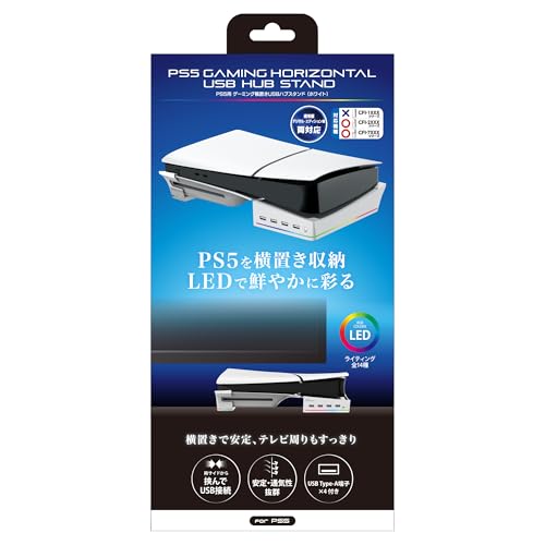 アンサー PS5用 ゲーミング横置きUSBハブスタンド 【PS5（CFI-2000）】【PS5Pro（CFI-7000）】【PS5 デジタル・エディション 日本語専用版対応】ANS-PSV032WH