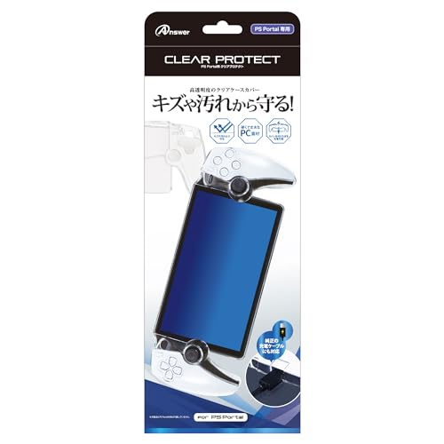 アンサー PS Portal用 クリアプロテクト【保護カバー/キズ防止/高透明度/デザイン設計/軽量設計/簡単装着/デザイン性損なわない/操作性違和感なし】 ANS-PSV038CL