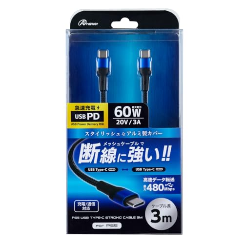 アンサー PS5用 USB Type-C ストロングケーブル 3m (ブラック/ブルー) ANS-PSV040BB