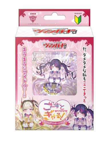 カードファイト!! ヴァンガード スペシャルシリーズ ぶっちぎりスタートデッキ ごーすと・みーつ・ぎゃる！ VG-DZ-SS19