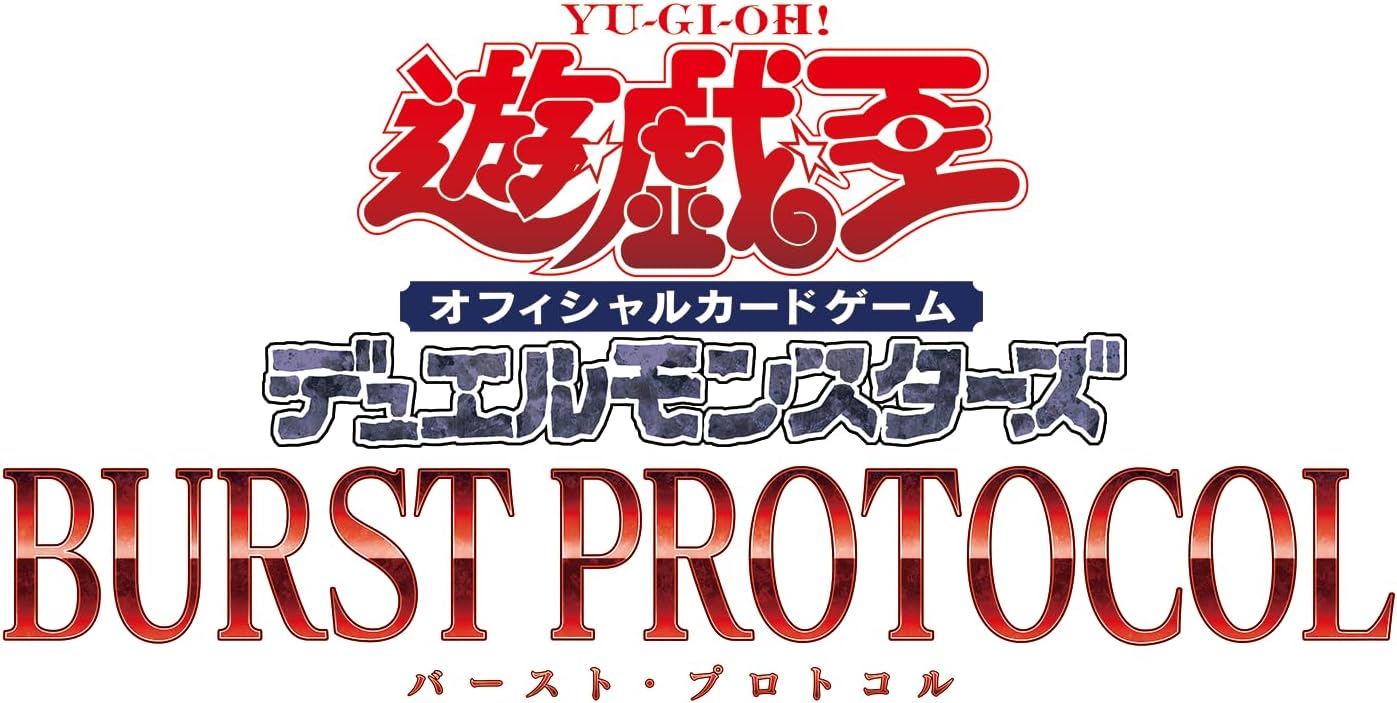 遊戯王OCGデュエルモンスターズ BURST PROTOCOL BOX