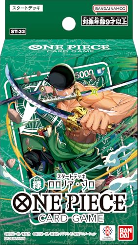バンダイ(BANDAI) ONE PIECEカードゲーム スタートデッキ 緑 ロロノア・ゾロ【ST-32】（2個セット）