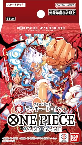 バンダイ(BANDAI) ONE PIECEカードゲーム スタートデッキ 赤 モンキー・D・ルフィ【ST-31】（2個セット）