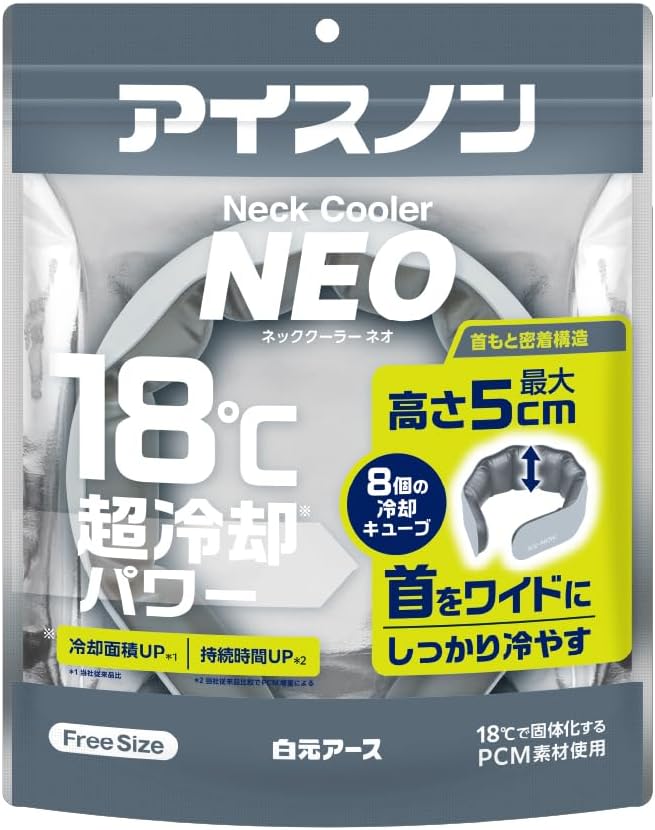 アイスノン ネッククーラー NEO クールネックリング アイスリング 首 冷やす 暑さ対策グッズ 冷却 冷感 保冷剤 首冷え