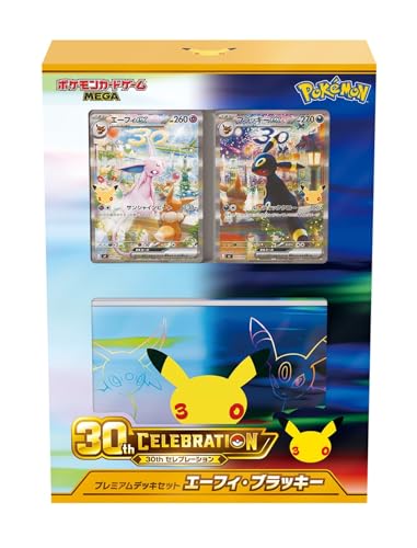 ポケモンカードゲーム MEGA 30th CELEBRATION プレミアムデッキセット エーフィ・ブラッキー