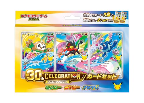 ポケモンカードゲーム MEGA 30th CELEBRATION カードセット モクロー・ニャビー・アシマリ