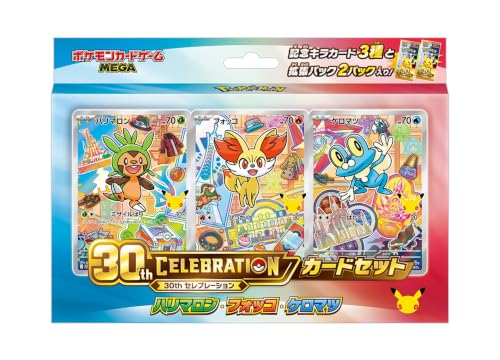 ポケモンカードゲーム MEGA 30th CELEBRATION カードセット ハリマロン・フォッコ・ケロマツ