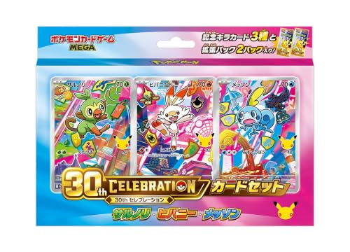 ポケモンカードゲーム MEGA 30th CELEBRATION カードセット サルノリ・ヒバニー・メッソン
