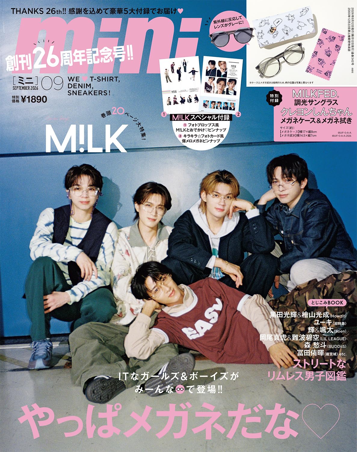 mini（ミニ）2026年9月号
