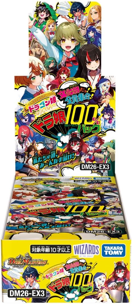 タカラトミー(TAKARA TOMY) デュエル・マスターズ TCG DM26-EX3 キャラプレミアムパック ドラゴン娘になりたくないっ! 文化祭だョ!全員集合!!ドラ娘100％パック BOX
