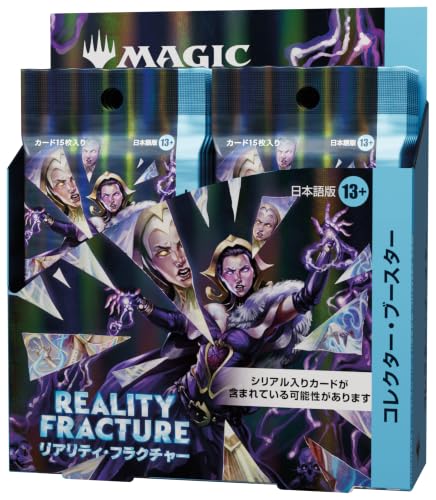 マジック：ザ・ギャザリング | リアリティ・フラクチャー コレクター・ブースター 日本語版（BOX12パック入り）MTG トレカ ウィザーズ・オブ・ザ・コースト FRA D59221400
