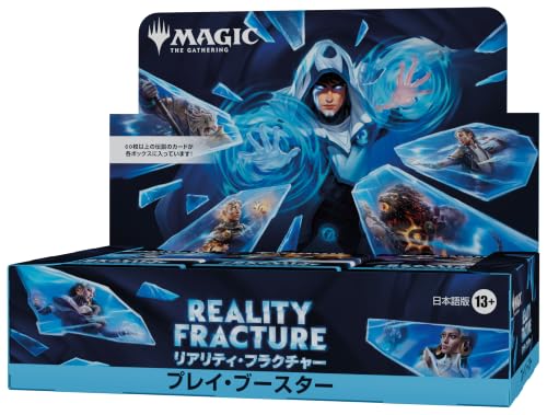 マジック：ザ・ギャザリング | リアリティ・フラクチャー プレイ・ブースター 日本語版（BOX30パック入り）MTG トレカ ウィザーズ・オブ・ザ・コースト FRA D59201400