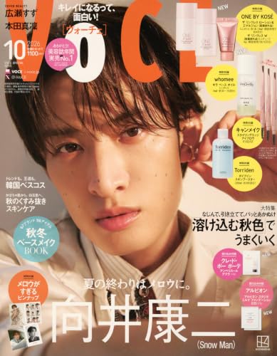 VOCE SPECIAL (2026年10月号)