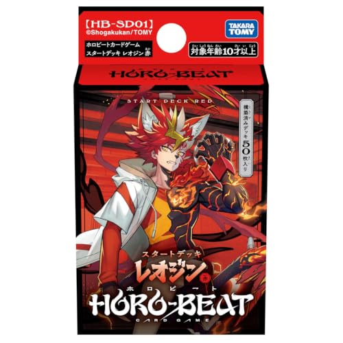 タカラトミー(TAKARA TOMY) HB-SD01 ホロビート カードゲーム スタートデッキ レオジン 赤