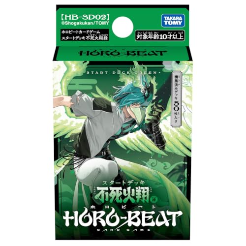 タカラトミー(TAKARA TOMY) HB-SD02 ホロビート カードゲーム スタートデッキ 不死火翔 緑