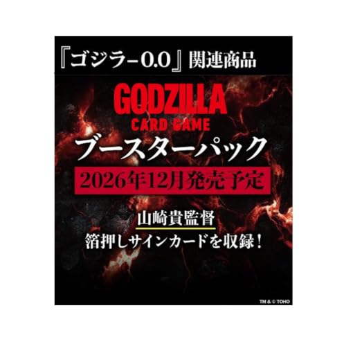 ゴジラ カードゲーム ブースターパック 5弾 BOX