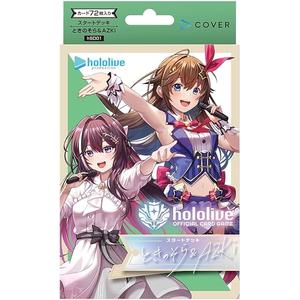 hololive OFFICIAL CARD GAME スタートデッキ第1弾 ときのそら＆AZKi