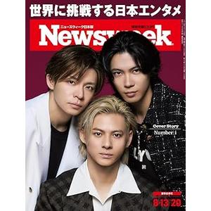 Newsweek (ニューズウィーク日本版) 2024年8/13・2024年8/20合併号（特集：世界に挑戦する日本エンタメ2024　Cover Story：Number_i 密着ドキュメント＋独占インタビュー） 表紙：撮り下ろし版