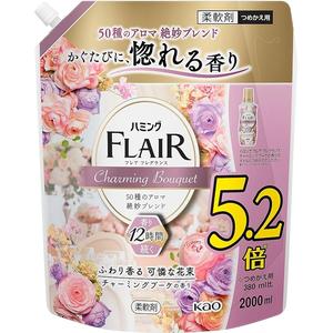 【大容量】ハミングフレアフレグランス 柔軟剤 50種のアロマ絶妙ブレンド。かぐたびに、惚れる香り チャーミングブーケの香り 詰替え用 2,000ｍｌ