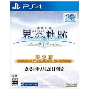 【Amazon.co.jpエビテン限定】英雄伝説 界の軌跡 -Farewell, O Zemuria- 【Limited Edition】 電撃スペシャルパック 《軌跡シリーズ20周年記念版》 PS4 【Amazon.co.jpエビテン限定】シズナ専用衣装DLCコード「白銀の凶手」 配信