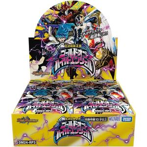 デュエル･マスターズ TCG DM24-RP3 王道篇第3弾 「ゴールド･オブ･ハイパーエンジェル」 BOX