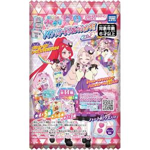 タカラトミーアーツ(TAKARATOMY A.R.T.S) ひみつのアイプリ アイプリカードコレクショングミ Vol.2 20個入 食玩・グミキャンディー
