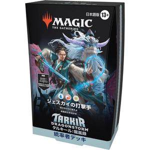 マジック：ザ・ギャザリング タルキール：龍嵐録 統率者デッキ「ジェスカイの打撃手」 日本語版 MTG トレカ ウィザーズ・オブ・ザ・コースト TDM D41331400