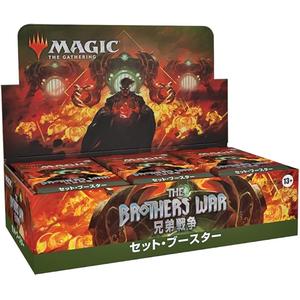 マジック:ザ・ギャザリング 兄弟戦争セット・ブースター 日本語版 (BOX) 30パック入 MTG トレカ ウィザーズ・オブ・ザ・コースト D03111400