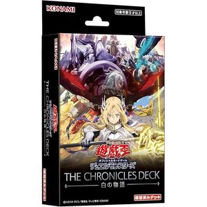 遊戯王OCGデュエルモンスターズ THE CHRONICLES DECK 白の物語