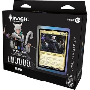 『マジック:ザ・ギャザリング——FINAL FANTASY』 統率者デッキ 日本語版(サイオンズ・スペル) MTG トレカ ウィザーズ・オブ・ザ・コースト FIN D38451400