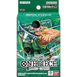 バンダイ(BANDAI) ONE PIECEカードゲーム スタートデッキ 緑 ロロノア・ゾロ【ST-32】（2個セット）